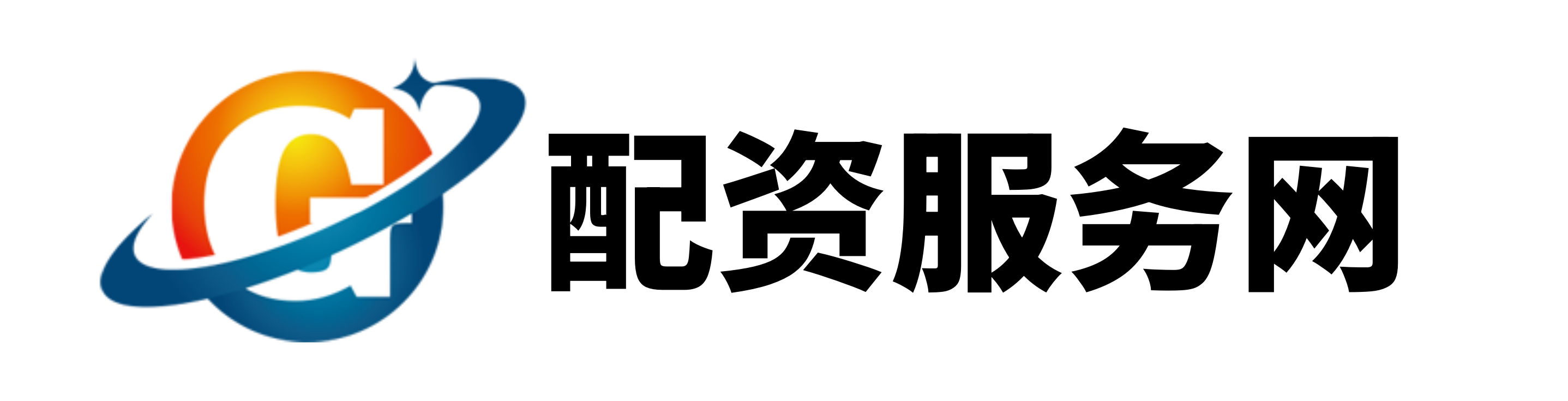 配配网配资