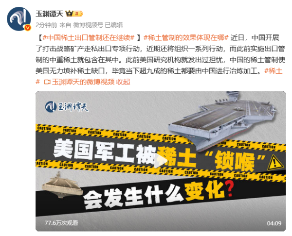 炒股杠杆 稀土，大消息！外交部回应